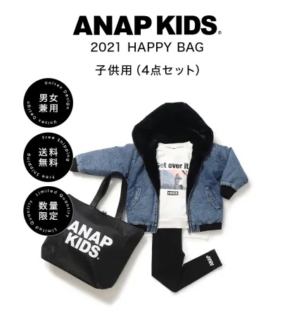 【2022年新春】アナップキッズ(ANAP KIDS)福袋情報と中身ネタバレ!予約・購入方法と再販はある?親子リンクコーデも楽しめるストリートスタイル!