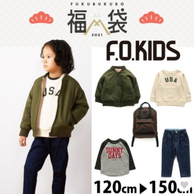 【2022年新春】エフオーキッズ(F.O.KIDS)福袋情報と中身ネタバレ!予約・購入方法と再販はある?デザイン性と機能性に優れたキッズ向けアパレルブランド
