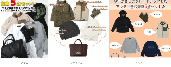 【2022年新春】クリフメイヤーキッズ福袋情報と中身ネタバレ!予約・購入方法と再販はある?アメカジスタイルとトレンドの掛け算!ファミリーで楽しめる
