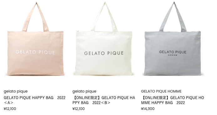 GELATO PIQUE HAPPY BAG 2022(B) ジェラピケ 福袋-
